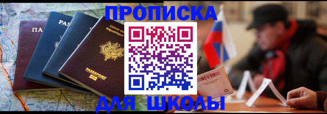 регистрация для дет. сада в Полярном