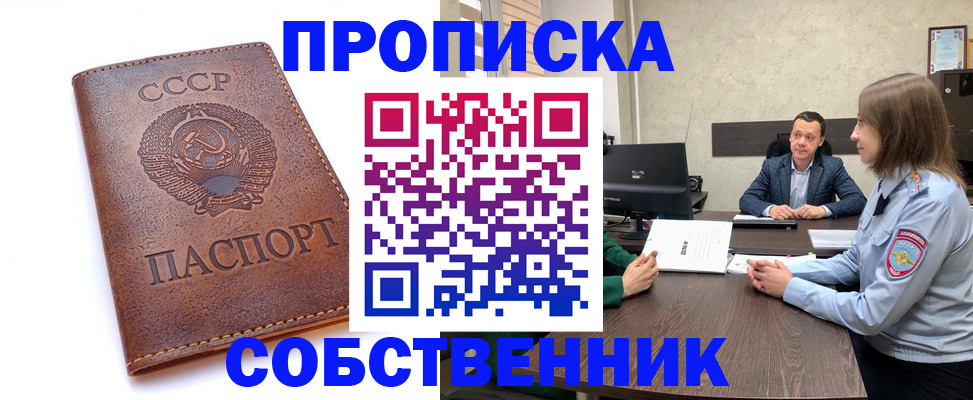 временная регистрация гарантия в Полярном