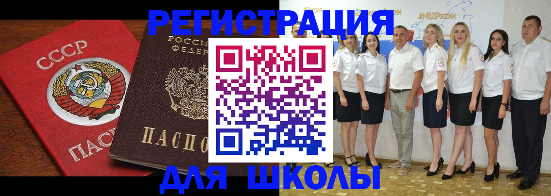 прописка для работы в Полярном