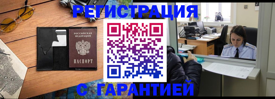 прописка для школы в Полярном