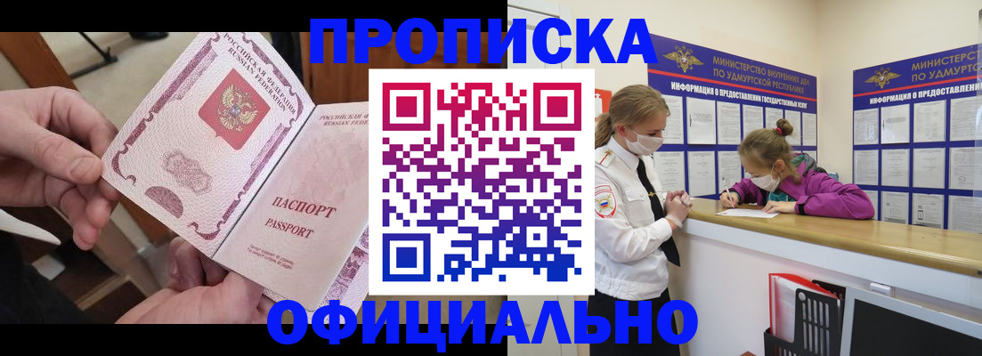временная регистрация для школы в Полярном