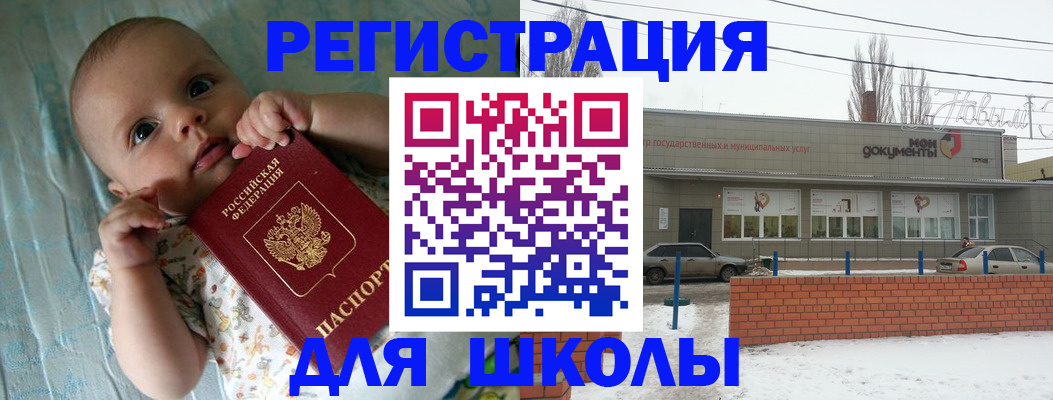 прописка в квартире в Полярном